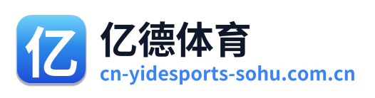 亿德体育 Logo